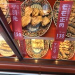 やきとりのカネグラ - 料理写真: