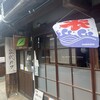 町家盆栽Cafe コトノハ