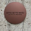 オットセッテ那須