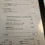 オステリア ダ アダ - 