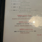 オステリア ダ アダ - 