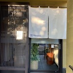 和み日本料理 魚と龍 - 