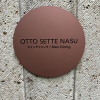 オットセッテ那須 - 
