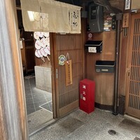 鍋と旬菜と京料理 花柳 - 