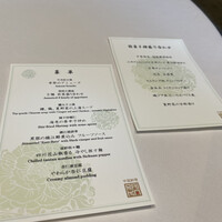 中国料理 礼華 四君子草 - 