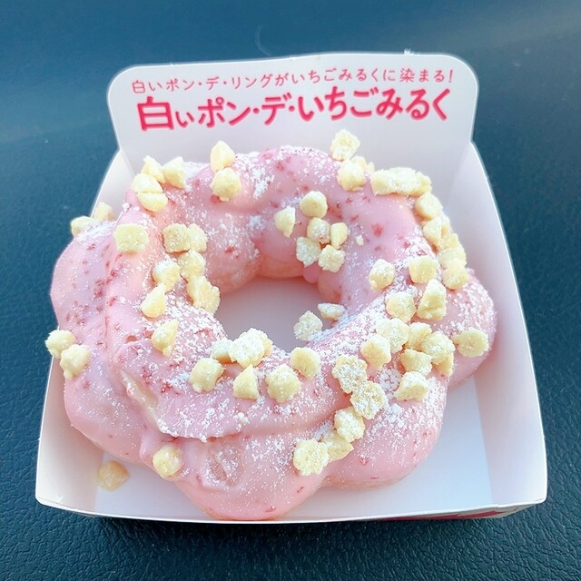 ミスタードーナツ 札幌北49条ショップ （Mister Donut） - 太平
