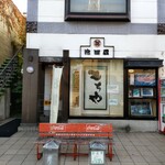池田屋 - 店舗外観