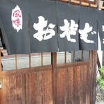 手打そば 勝友 - 