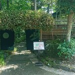 伊豆高原 城ケ崎温泉 花吹雪 - 