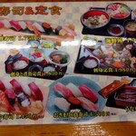 さかな屋すし 魚健 - メニュー