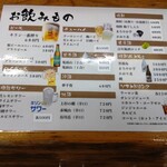 さかな屋すし 魚健 - メニュー