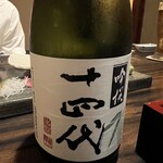 居酒屋 矢三朗 - 