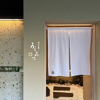 恵比寿 うしみつ - 