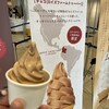 ロイズ ロイズタウン工場直売店