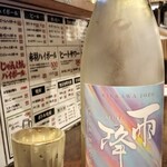 火一刀 - 日本酒2杯目はお初な雨降！