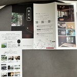 湖香六根 - 宿泊棟　壽星丸