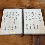 鬼怒川 竹やぶ - 