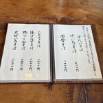 鬼怒川 竹やぶ - 