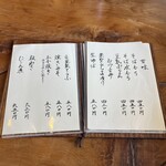 鬼怒川 竹やぶ - 