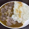 牛すじカレー 小さなカレー家
