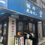 空 鶴橋総本店 - 