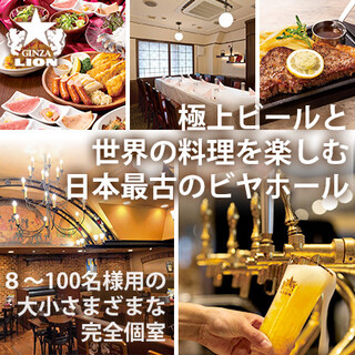 ビヤホールライオン 新宿店