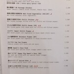 Everybody's Table - 一品料理メニュー