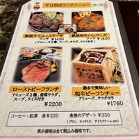 楽食倶楽部 裏小路牛肉店 - 