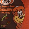 A&W イーアス沖縄豊崎店