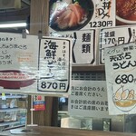 おわせ魚食堂 - 