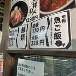 おわせ魚食堂 - 