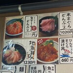 おわせ魚食堂 - 