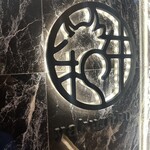 和牛焼肉やくにく 徹 - 