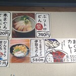 おわせ魚食堂 - 