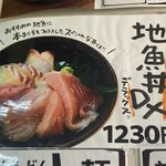 おわせ魚食堂 - 
