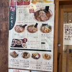 加古川中華そば 播州 - 