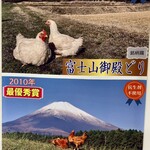 東富士農産直売所 - 