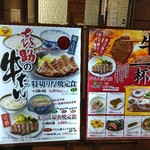 味の牛たん 喜助 - 