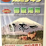 東富士農産直売所 - 