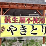 東富士農産直売所 - 
