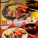 味の牛たん 喜助 - 