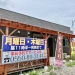 東富士農産直売所 - 