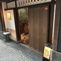 かみくら - 