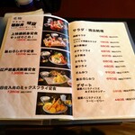 海鮮和食 魚魚魚 - メニュー