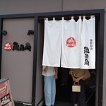 海鮮和食 魚魚魚 - 入り口