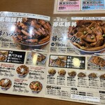 元祖豚丼屋TONTON 九産大前店 - 