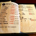 海鮮和食 魚魚魚 - メニュー