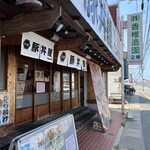 元祖豚丼屋TONTON 九産大前店 - 