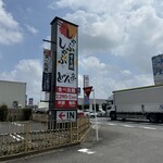 涮涮鍋壽喜燒Dontei 小山店 - 