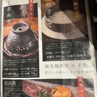個室焼肉匠 - 